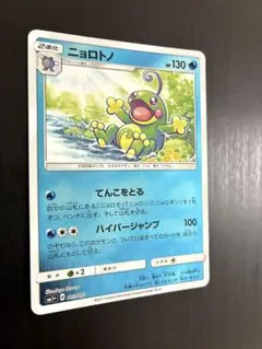 ニョロトノ 渦巻きホロ ポケモンカードe 4弾 裂けた大地 キラ 031/088