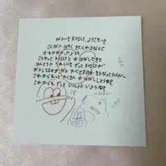 KO1KEYZファンミ プラチャ メッセージステッカー　シヨン