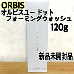 オルビスユー ドット フォーミングウォッシュ 120g 1箱