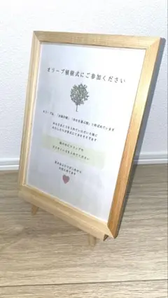 オリーブセレモニー 植樹の儀 植樹セレモニー 結婚式演出 植樹式 案内板