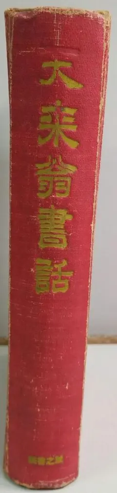 Item thumbnail for item 4ae4ccec-5a74-44bb-a848-dac6286394d7