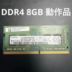 Samsung PC4-2666V 8GB DDR4 メモリ SODIMM