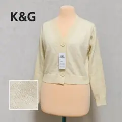 新品 K&G クリーム色 Vネック カーディガン ナチュラル レーヨン 短丈
