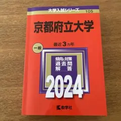 京都府立大学