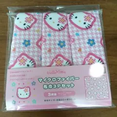 ワッツ 廃盤 ハローキティ 吸水マット マイクロファイバー布巾3Pセット 
