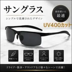 サングラス UV400 カット ドライブ 釣り アウトドア メンズ ブラックのサムネイル