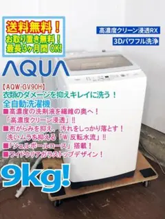 ☆全国配送☆東芝 8kg 洗濯機【AW-8D9】GLX5 - メルカリ