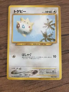 トゲピー_ANAポケモンジェット「ジェットでゲットだ！2000