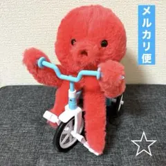 チャリタコ ギミック ぬいぐるみ タコ　プライズ限定　⭐︎