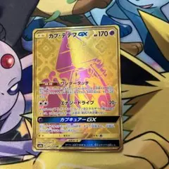 ポケモンカード カプ・テテフGX UR SM8b GXウルトラシャイニー - メルカリ
