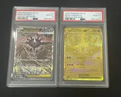 メガダークライex MUR SAR PSA10 2枚セット - メルカリ
