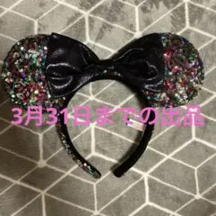 ミニーマウス カチューシャ スパンコール