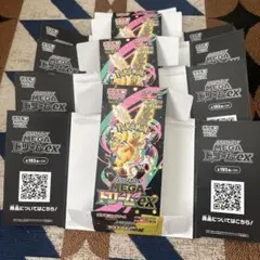 ペリペリ付き　空箱　MEGAドリームex 4箱　ポケカ ハイクラスパックのサムネイル