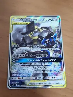 ルカリオ&メルメタルGX SR サン&ムーン 強化拡張パック フルメタル