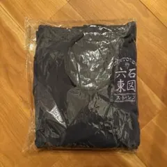 SixTONES Feel da CITY パーカー 街コン