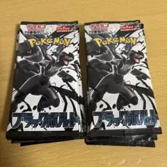 ポケモンカード ブラックボルト バラパック 10パック