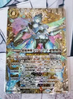 銀輪神妃アリアンロッド・ティール ブリギット バトルスピリッツ