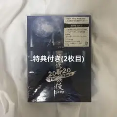 滝沢歌舞伎ZERO 2020 初回盤