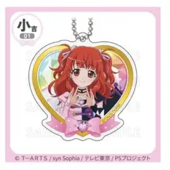 2026年最新】春音あいら キーホルダーの人気アイテム - メルカリ