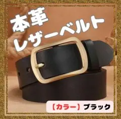 ベルト レザー ビジネス 通勤通学 カジュアル シンプル ゴルフ