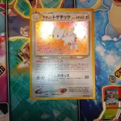 PSA9 やさしいトゲチック　旧裏　美品！！ ポケモンカード やさしいトゲチック 旧裏 - メルカリ