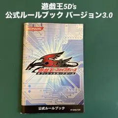 2025年最新】遊戯王 ルールブックの人気アイテム - メルカリ