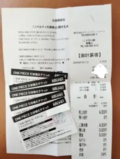 ワンピース ラウンドワン コラボ引換券 5枚セット asaka店