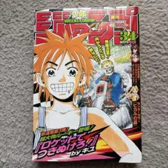 週刊少年ジャンプ 1999年52.53合併号 ヒカルの碁巻頭カラー - メルカリ