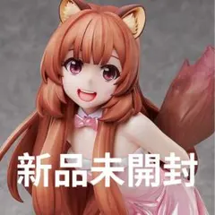 最安値 フリーイング 盾の勇者の成り上がり ラフタリア 1/4 フィギュア 最安値 フリーイング 盾の勇者の成り上がり ラフタリア 1/4