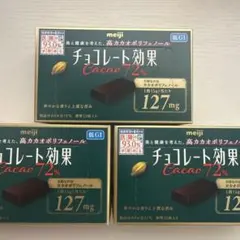 明治 チョコレート効果 Cacao 72% 3箱セットのサムネイル