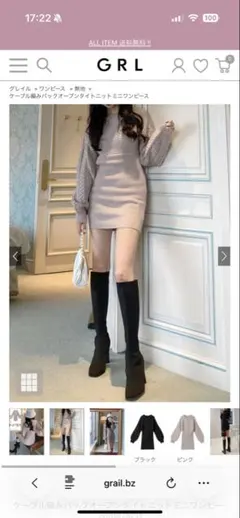 GRL 원피스