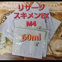 2026年最新】リサージスキンメインテナイザーexm4の人気アイテム