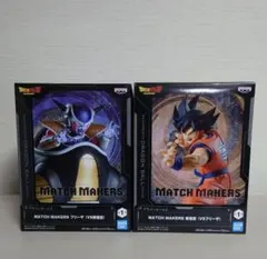 ドラゴンボールZ MATCH MAKERS フリーザ 孫悟空 2種セット