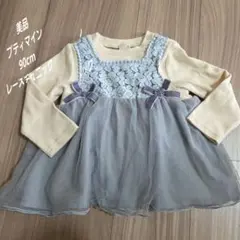 petit main レースチュールトップス