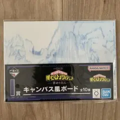 【匿名配送】一番くじ　ヒロアカ　幸せの上に　i賞キャンバス風ボード 轟焦凍 荼毘