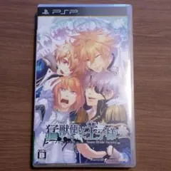 ☆猛獣使いと王子様 〜Snow Bride〜 Portable 限定版