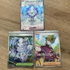 ポケモンカード　 SR AR RRR S-P 9枚まとめ売り