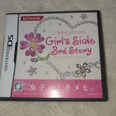 ときめきメモリアルGirl’s Side 3rd Story