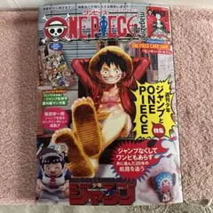 ONE PIECE magazine 特集 週刊少年ジャンプとONE PIEC Amazon.co.jp: ONE PIECE magazine 特集 週刊少年ジャンプとONE