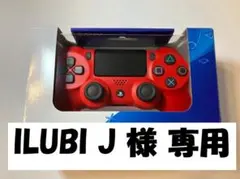 ILUBI J 様専用 PS4 コントローラー DUALSHOCK4 レッド
