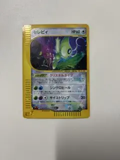 2026年最新】セレビィ クリスタルタイプの人気アイテム - メルカリ