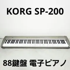 KORG SP-200 鍵盤88 電子ピアノのサムネイル