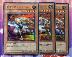 遊戯王　DDアサイラント　ウルトラ　1枚　シークレット　2枚