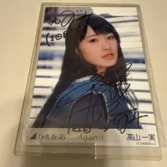 2025年最新】乃木坂 サイン チェキ 高山の人気アイテム - メルカリ