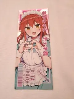 ぼっちざろっくチェキ券　喜多　郁代