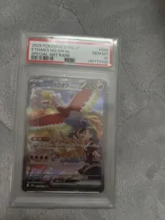 2026年最新】ホウオウex psa10の人気アイテム - メルカリ