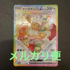 2026年最新】イーブイ sar ケーキの人気アイテム - メルカリ