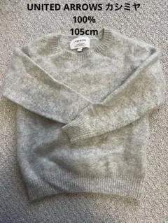 カシミヤ100% グレー 長袖カットソー