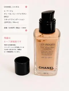 2026年最新】CHANEL SPF：20〜29 リキッドファンデーションの人気