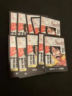 【即日発送】ルフィ　ドン　黄金の鐘　神の島の冒険